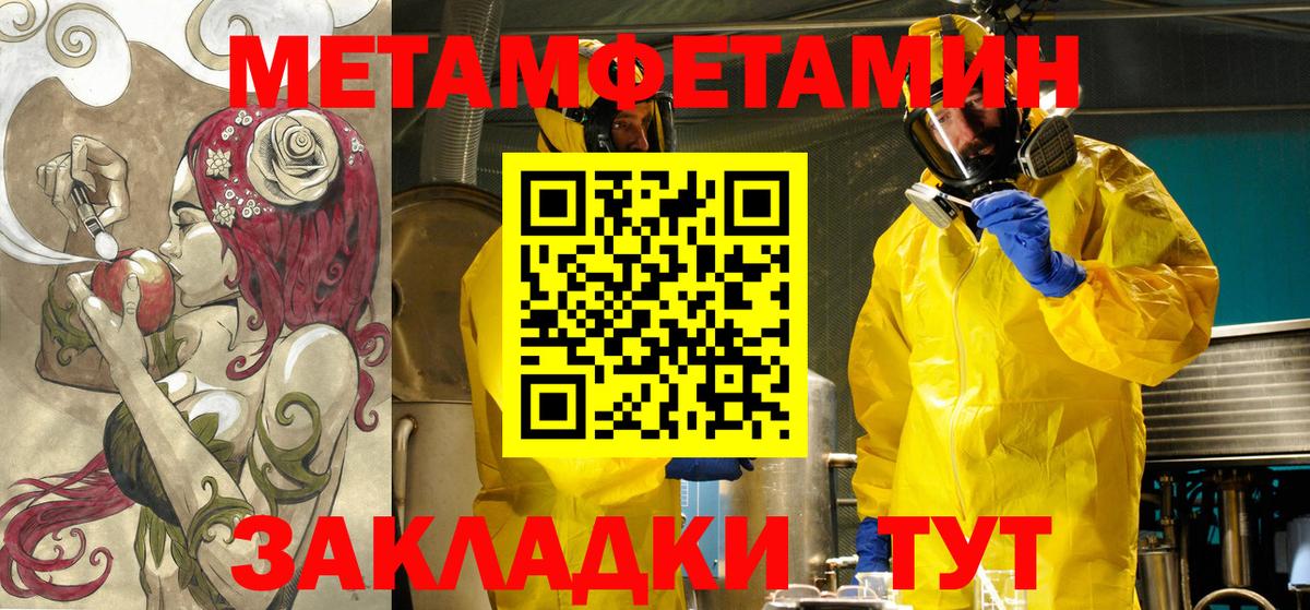 Челябинск  Amphetamine  Вход с VPN  Амфетамин Розовый 