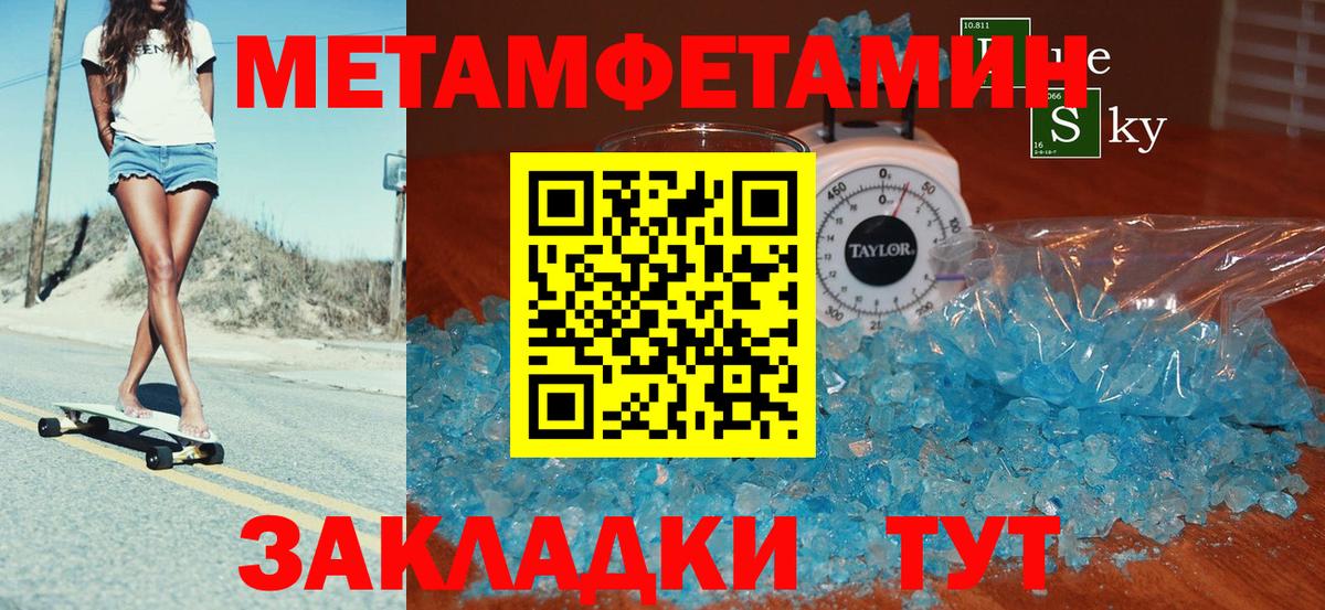 Амфетамин Розовый Челябинск