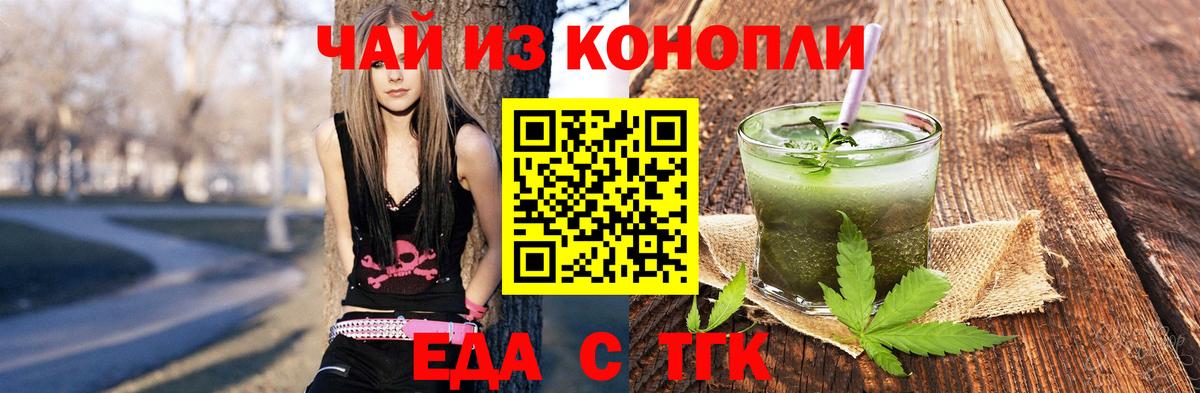 Canna-Cookies марихуана  Вход с VPN  Челябинск 