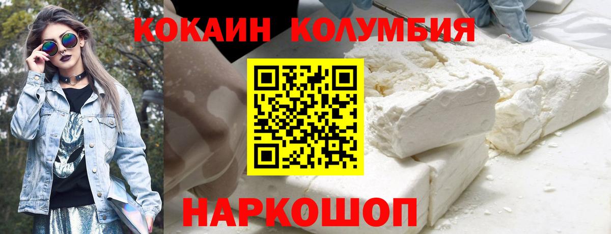 COCAIN 97% Челябинск