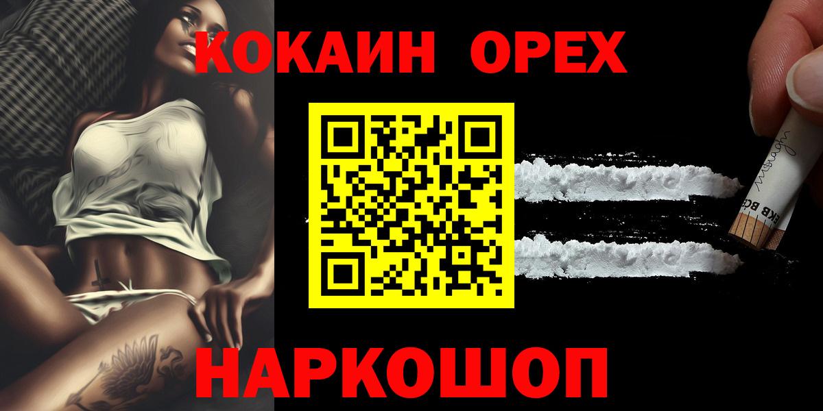 COCAIN Эквадор  КОКАИН Перу  Челябинск  КОКАИН  Вход с VPN 