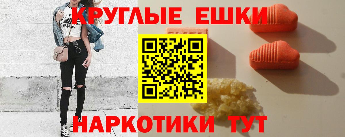 Ecstasy  Вход с VPN  Челябинск  ЭКСТАЗИ диски  магазин    ЭКСТАЗИ круглые 