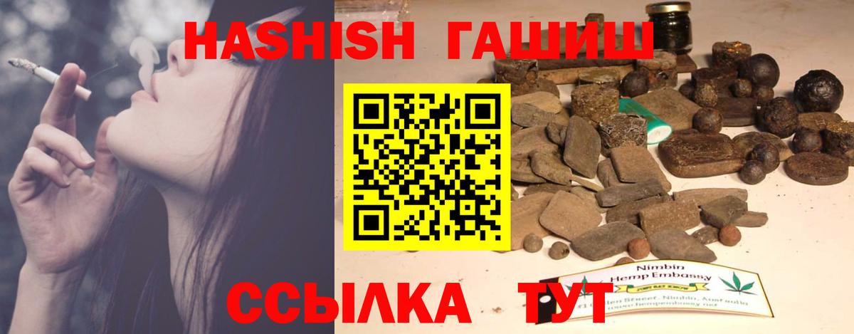 ГАШИШ индика сатива  Вход с VPN  ГАШИШ hashish  купить   Челябинск  ГАШИШ 