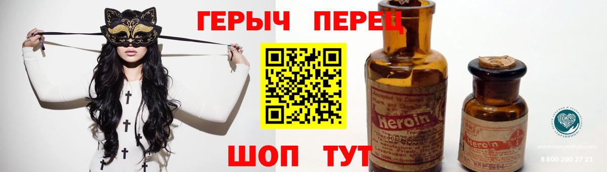 Героин белый  Вход с VPN  Челябинск 