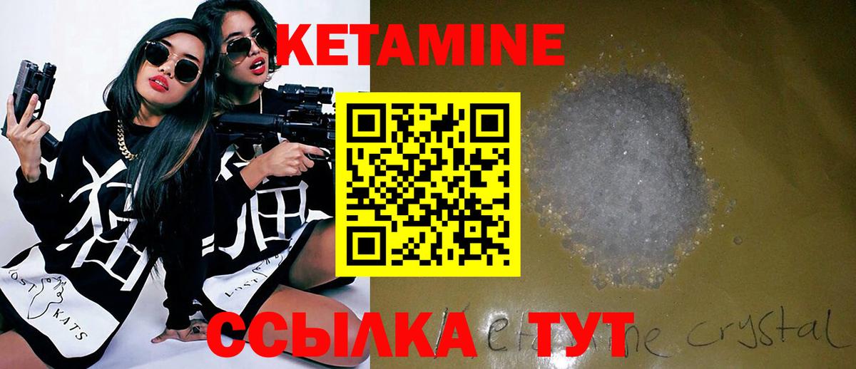 КЕТАМИН VHQ Челябинск