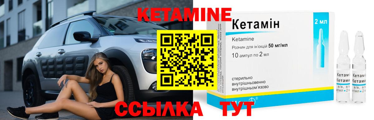 КЕТАМИН VHQ  Вход с VPN  сайты даркнета какой сайт  Челябинск 
