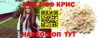 меф VHQ Бузулук