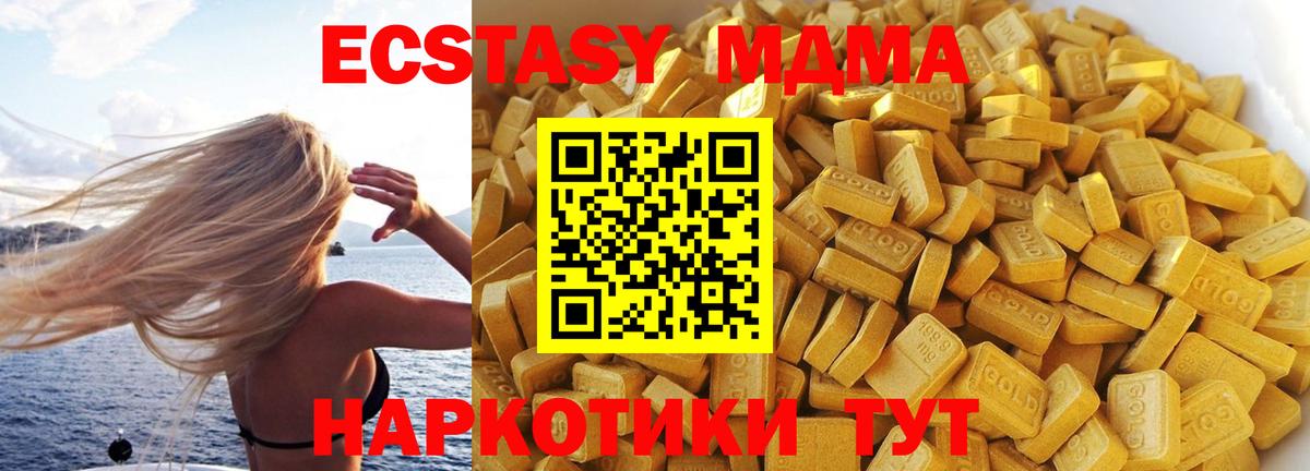 Челябинск  МДМА кристаллы  MDMA Molly  МДМА  Вход с VPN 