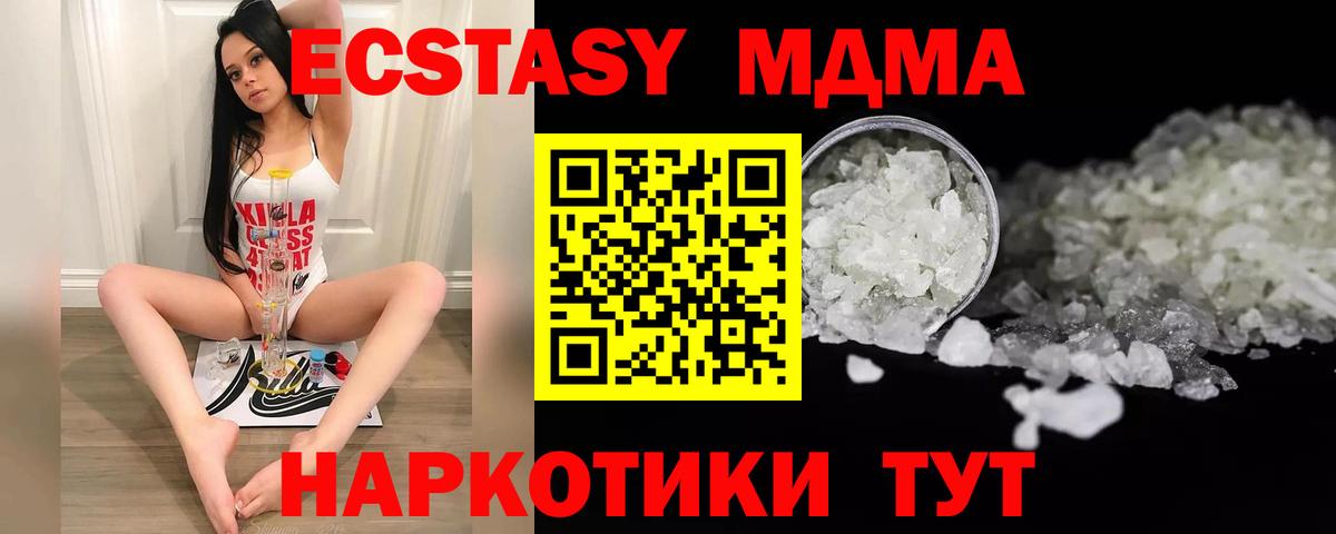 MDMA VHQ Челябинск