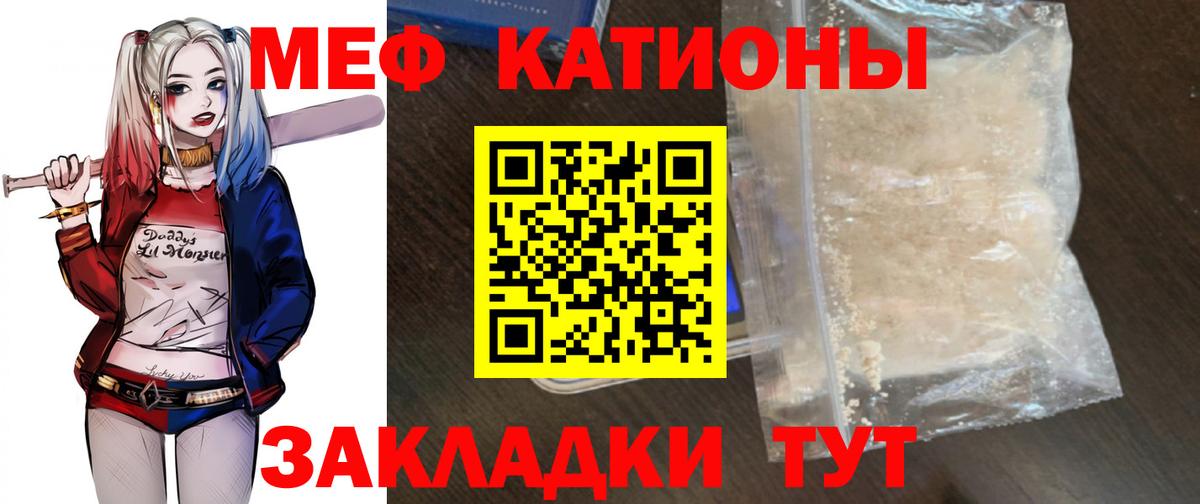 МЕФ мяу мяу  Мефедрон  Меф мяу мяу  Челябинск  Вход с VPN 