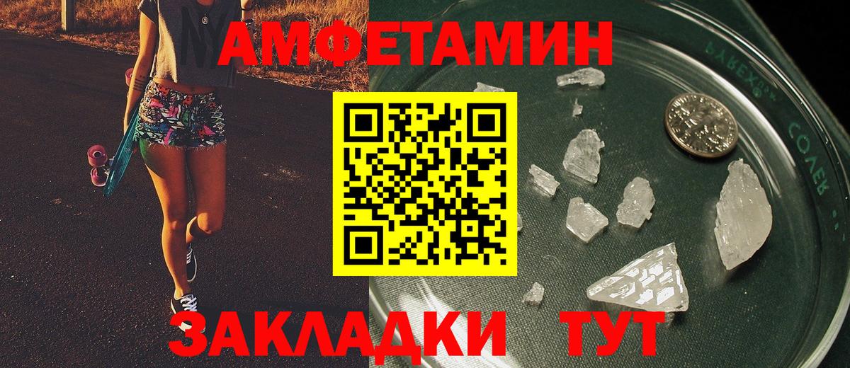 Первитин кристалл Челябинск