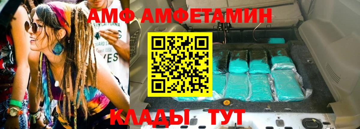 МЕТАМФЕТАМИН кристалл  Вход с VPN  Метамфетамин  Челябинск 