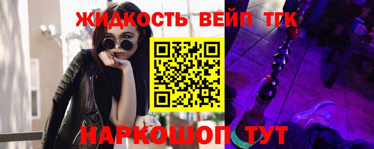 Дистиллят ТГК вейп Челябинск