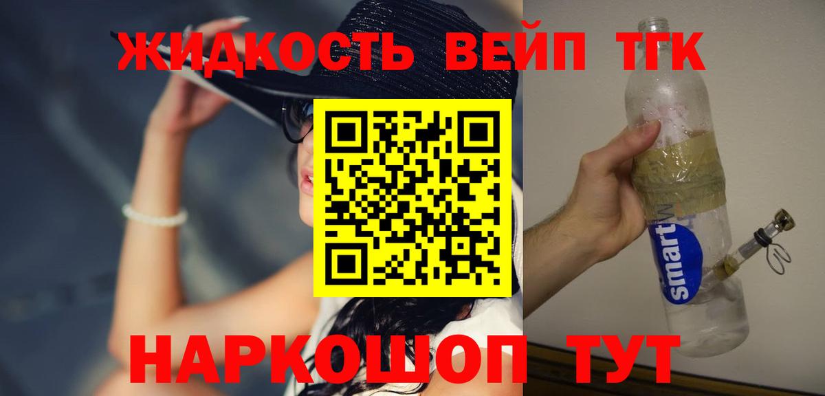 Дистиллят ТГК THC oil    tor  Челябинск  Вход с VPN  ТГК гашишное масло 
